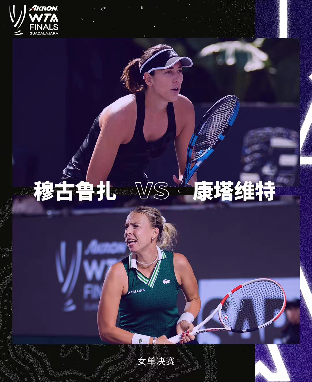 kaiyun官网中国-穆古鲁扎官方宣布表现优异新规,TL引发争议!再创辉煌时刻-kaiyun官网中国